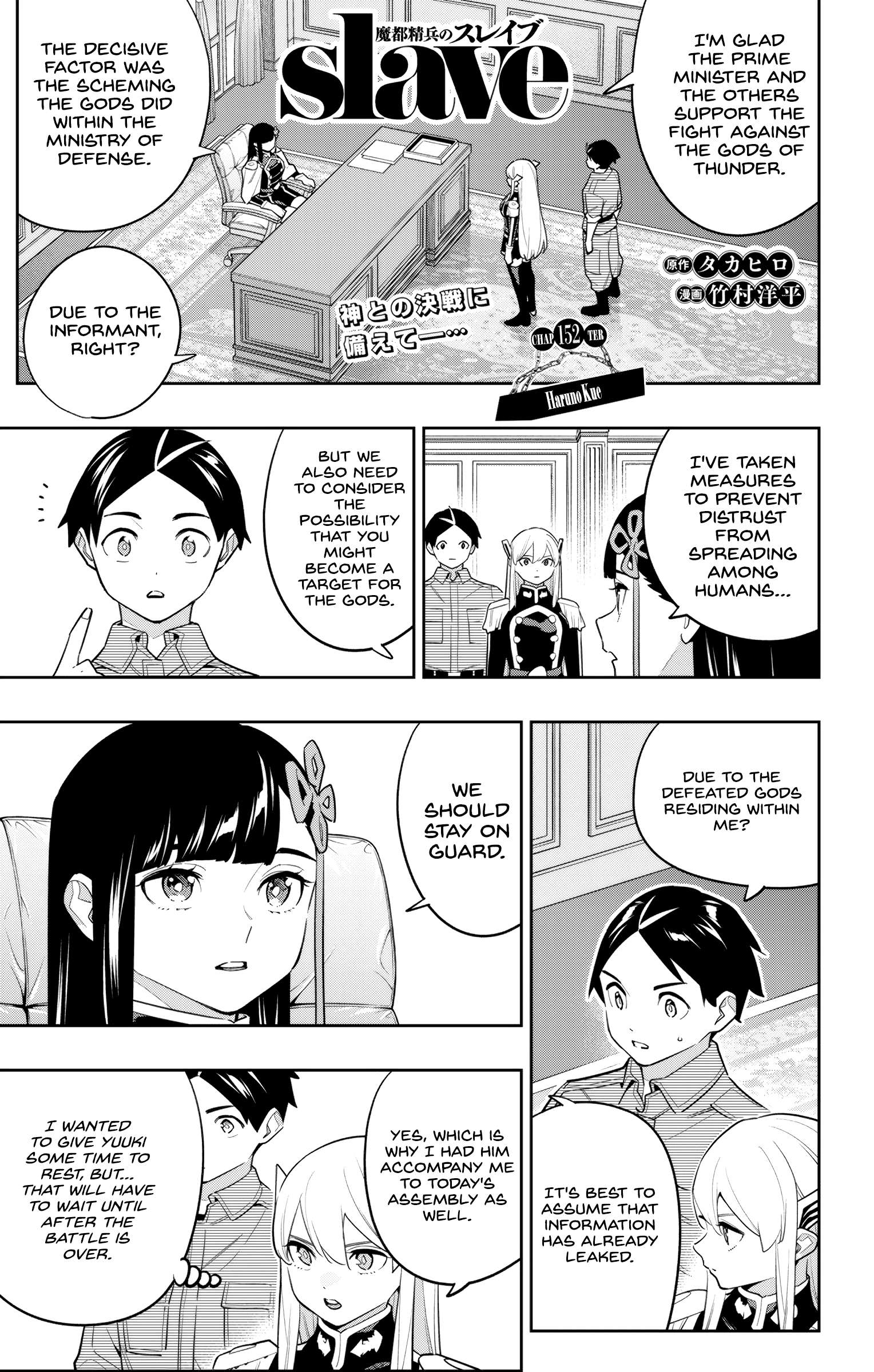 Chained Soldier, Chapter 152 image 01